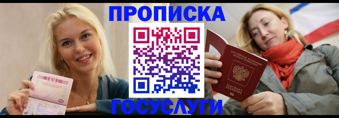 прописка гарантия в Кяхте