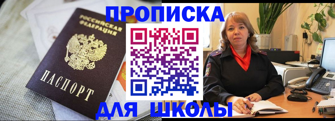 временная регистрация недорого в Кяхте